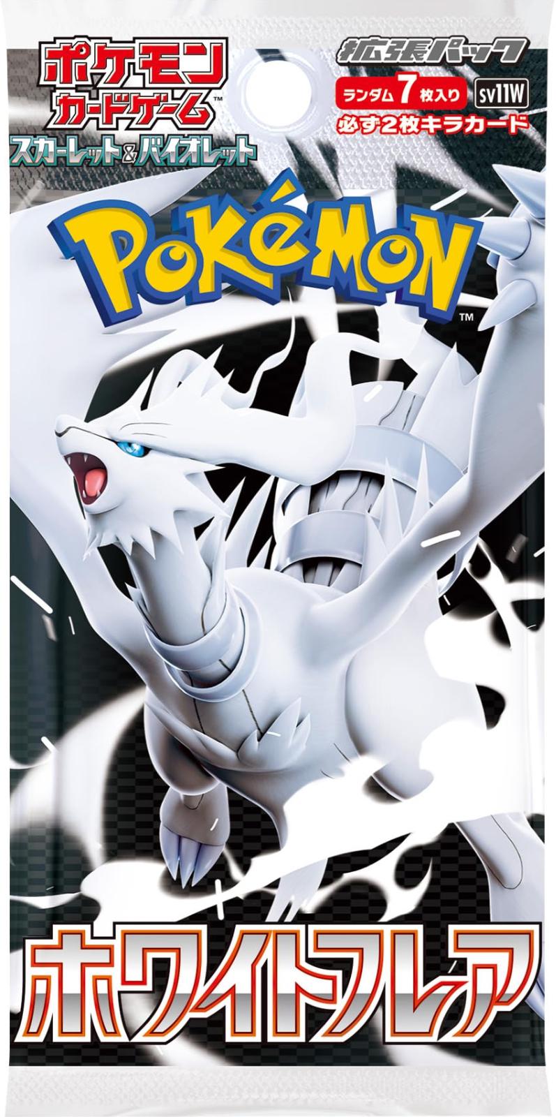 White Flare - Booster Pack