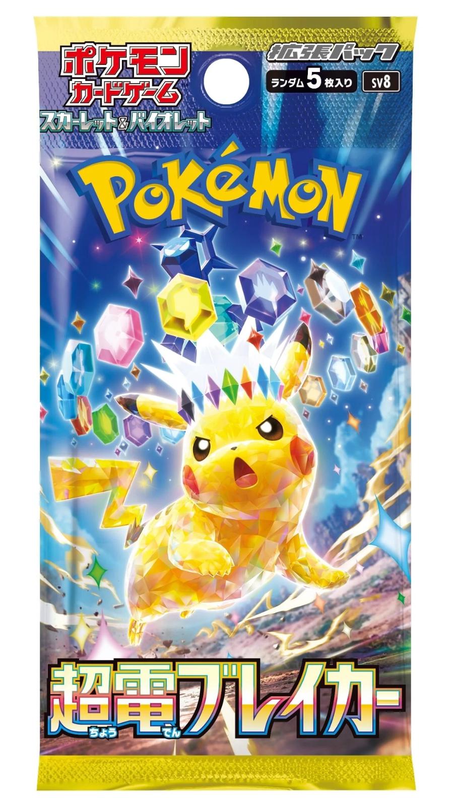 Super Electric Breaker - Booster Pack