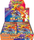 Heat Wave Arena - Booster Box