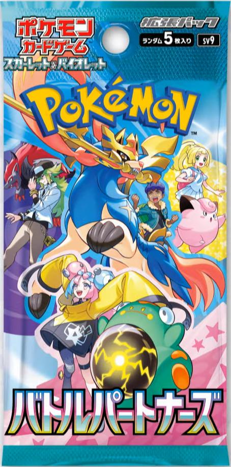 Battle Partners - Booster Pack