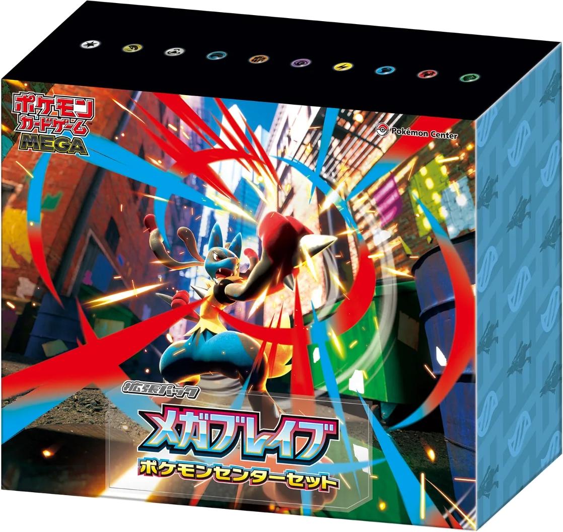 Mega Brave - Center Set