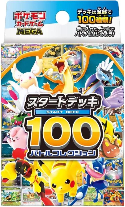 Pokemon Japanese Start Deck 100 Battle Collection Sealed Deck