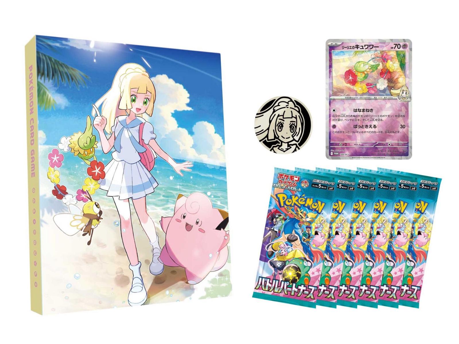 Battle Partners - Collection Box