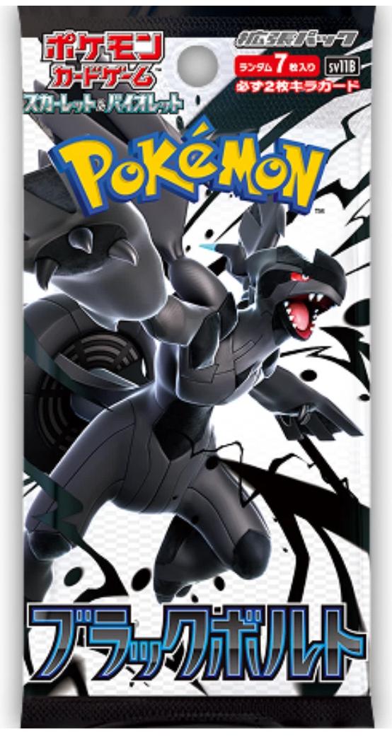 Black Bolt - Booster Pack